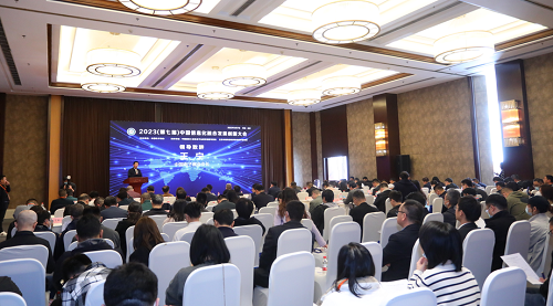 第七届中国信息化融合发展创新大会.png